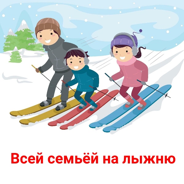 Жителей Поморья приглашают принять участие в проекте «Всей семьей на лыжню»