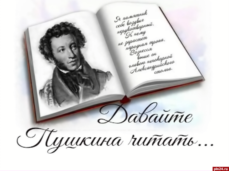 В Архангельске стартовала областная акция «Давайте Пушкина читать!» 