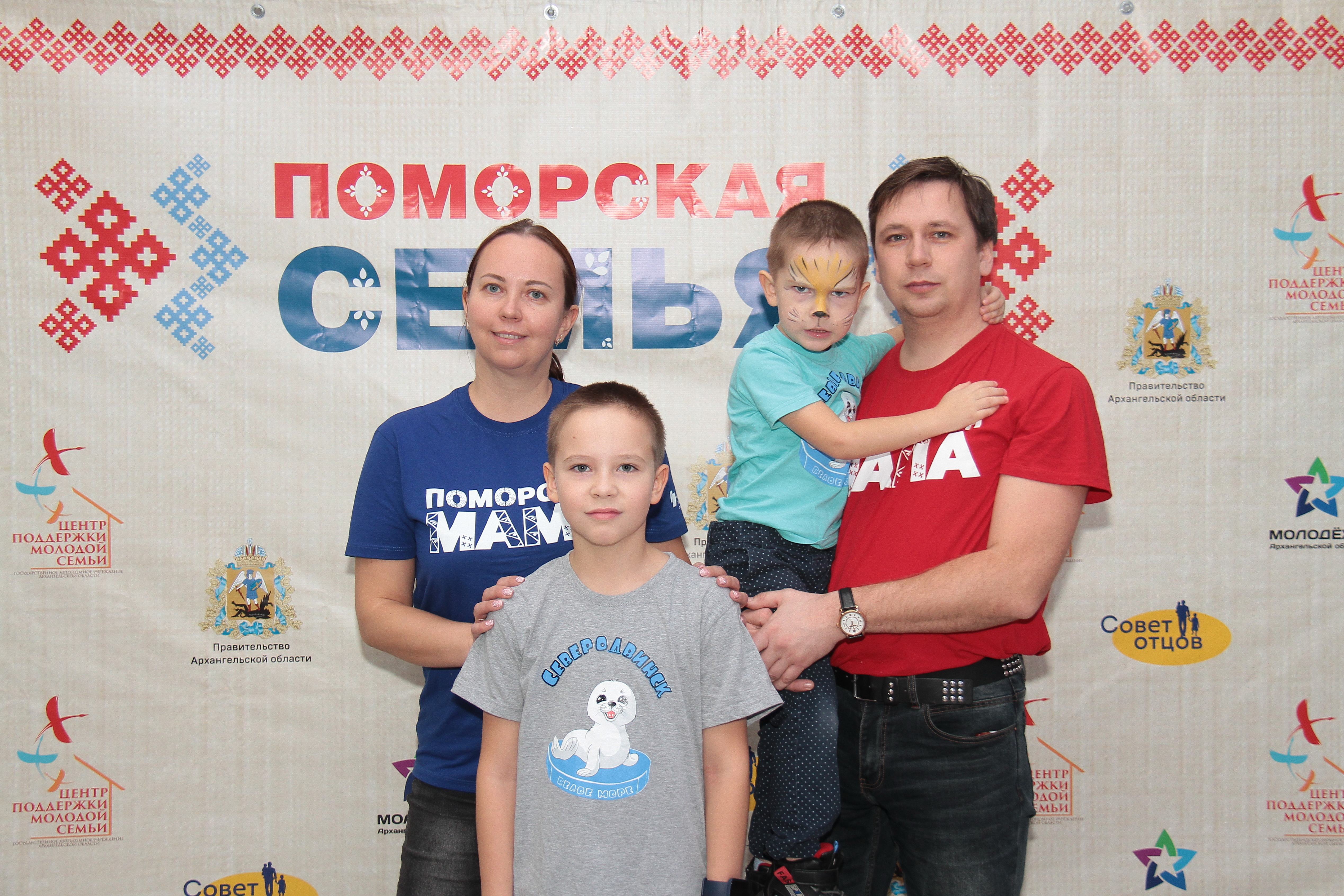 В Архангельской области назвали победителей конкурса «Поморская семья»