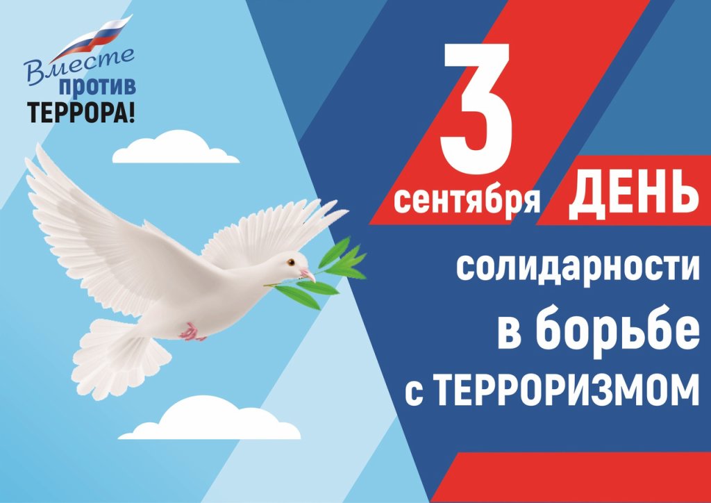 Молодые семьи приглашают принять участие во всероссийской акции памяти «Мы помним..»!
