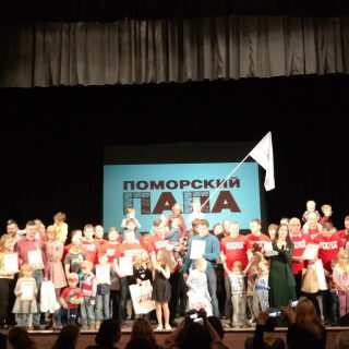 В День отца в Архангельске выбрали лучшего «Поморского папу»
