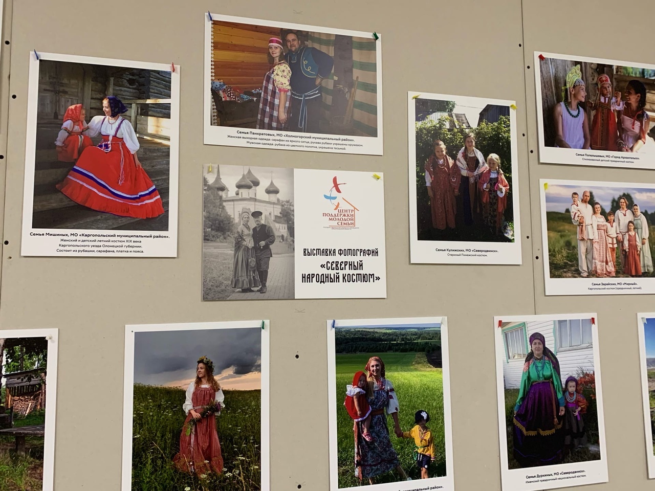 Жителей области приглашают на фотовыставку «Семья в северном народном костюме»