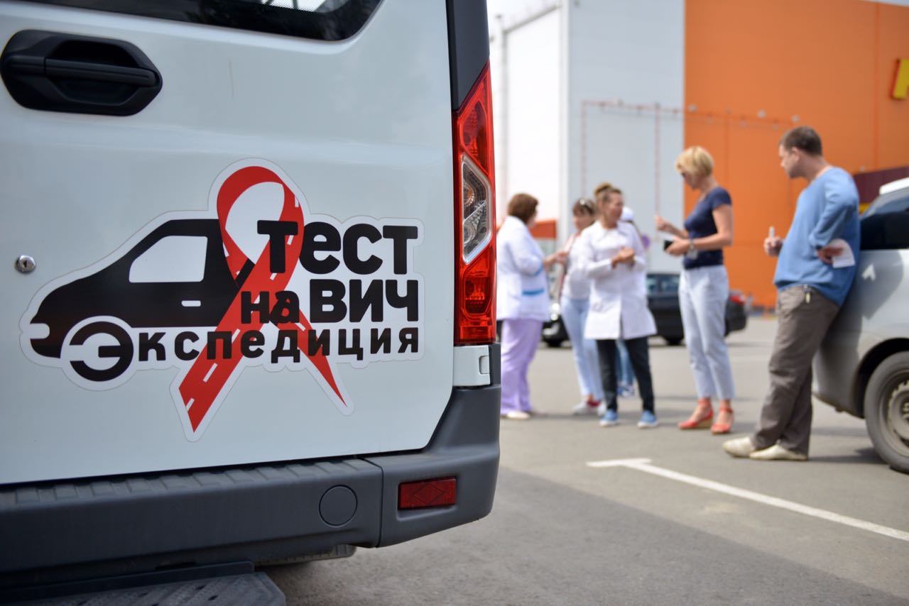 В Архангельской области проходит Всероссийская акция «Тест на ВИЧ: Экспедиция 2020»