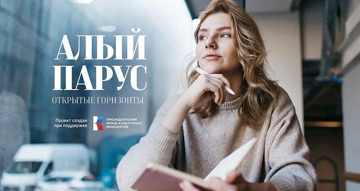 Молодые авторы Архангельской области могут принять участие во всероссийском конкурсе