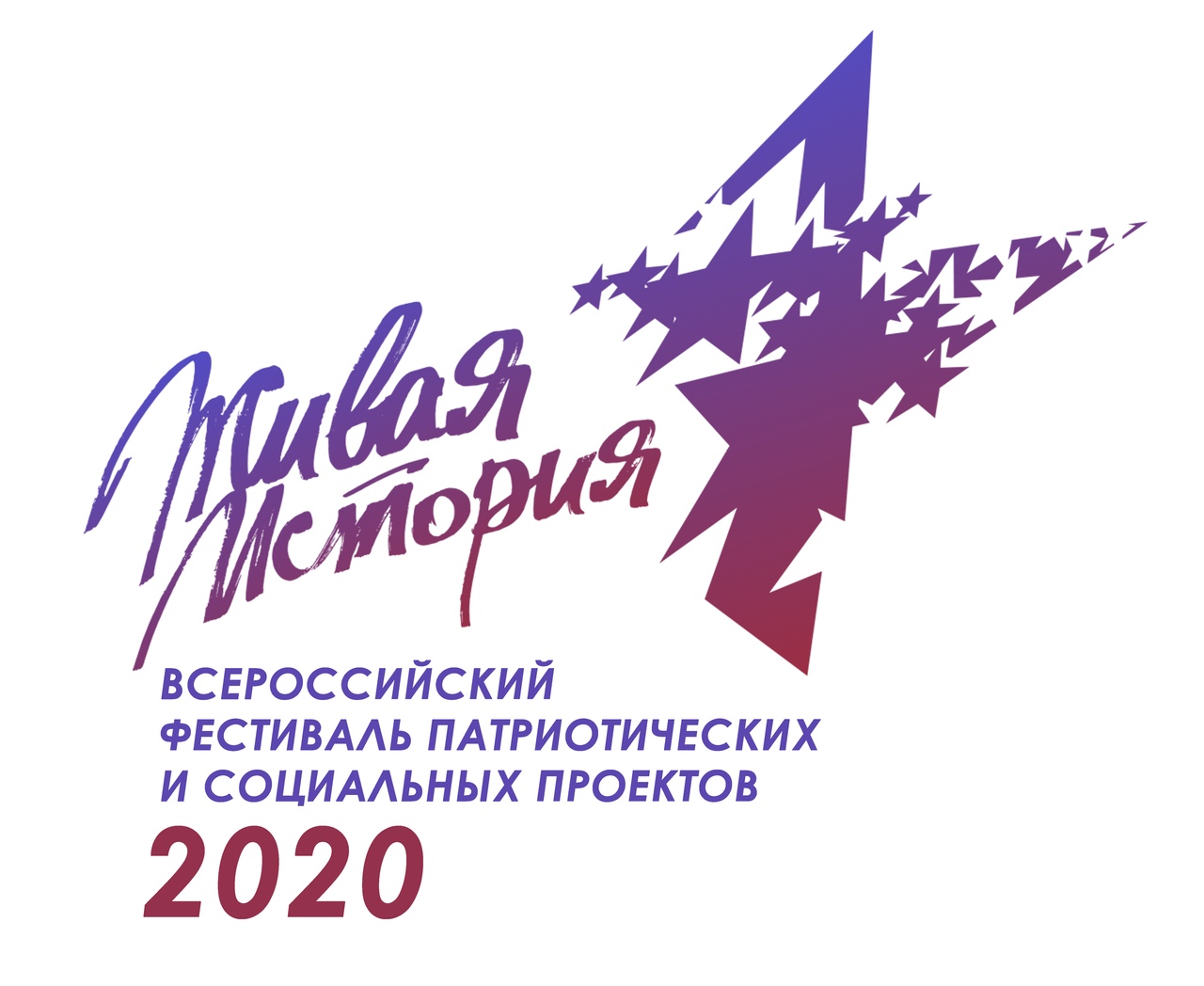 Примите участие во Втором всероссийском фестивале молодёжных патриотических проектов «Живая история»!