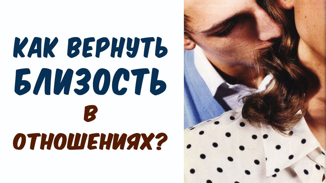 ​В Архангельске пройдет семинар «Как вернуть близость в отношения?»