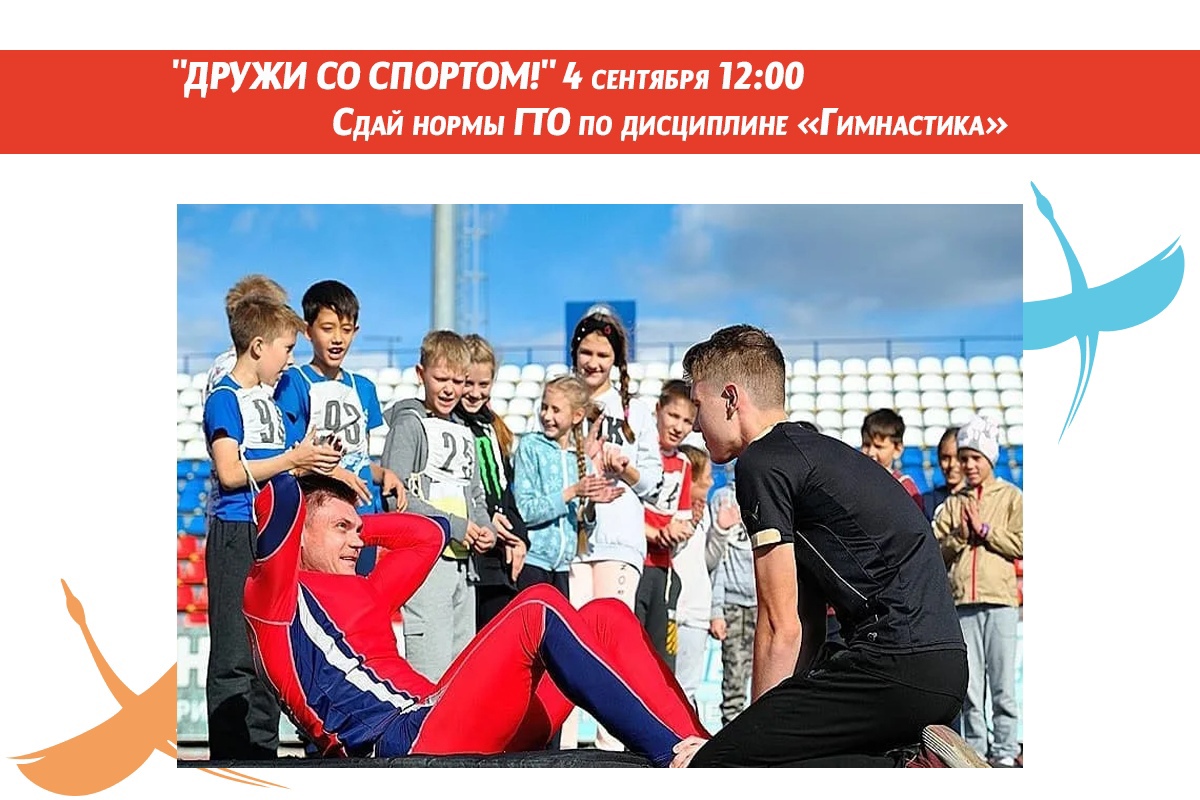 В столице Поморья для молодых семей состоится спортивный праздник