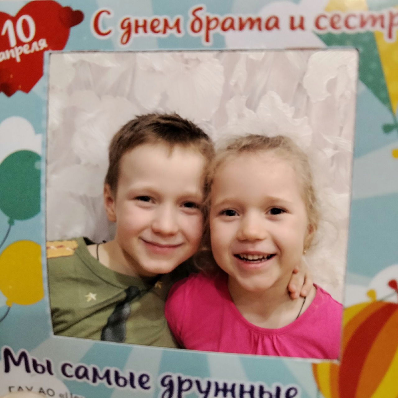 День брата и сестры отметили в Архангельской области