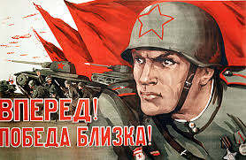 Северяне могут посетить онлайн-выставку плакатов времен Великой Отечественной войны