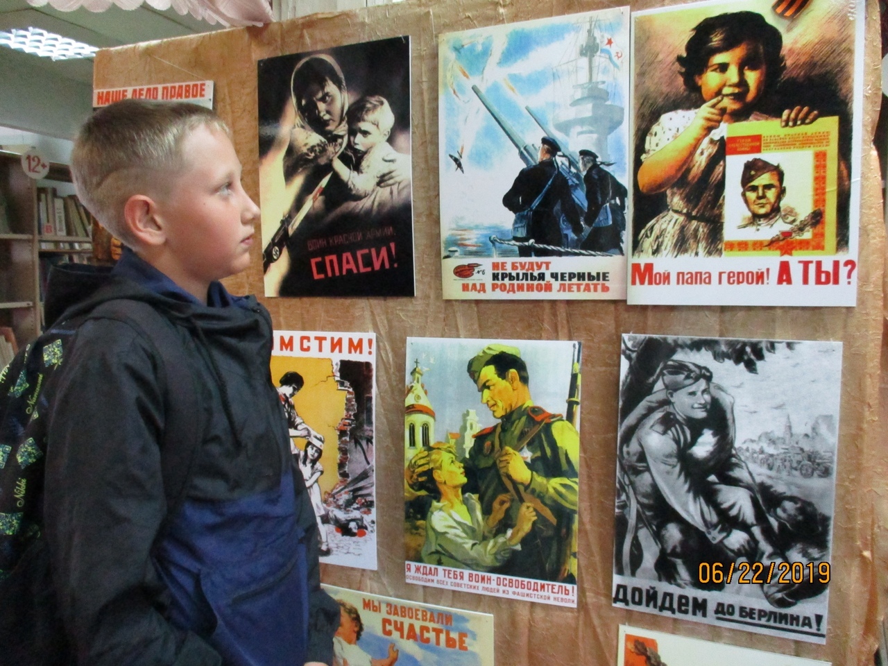 По районам области «курсирует» выставка плакатов времен Великой Отечественной войны