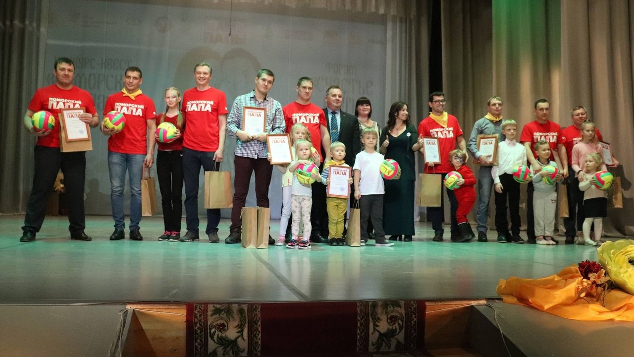 В Архангельской области официально предусмотрели День отца