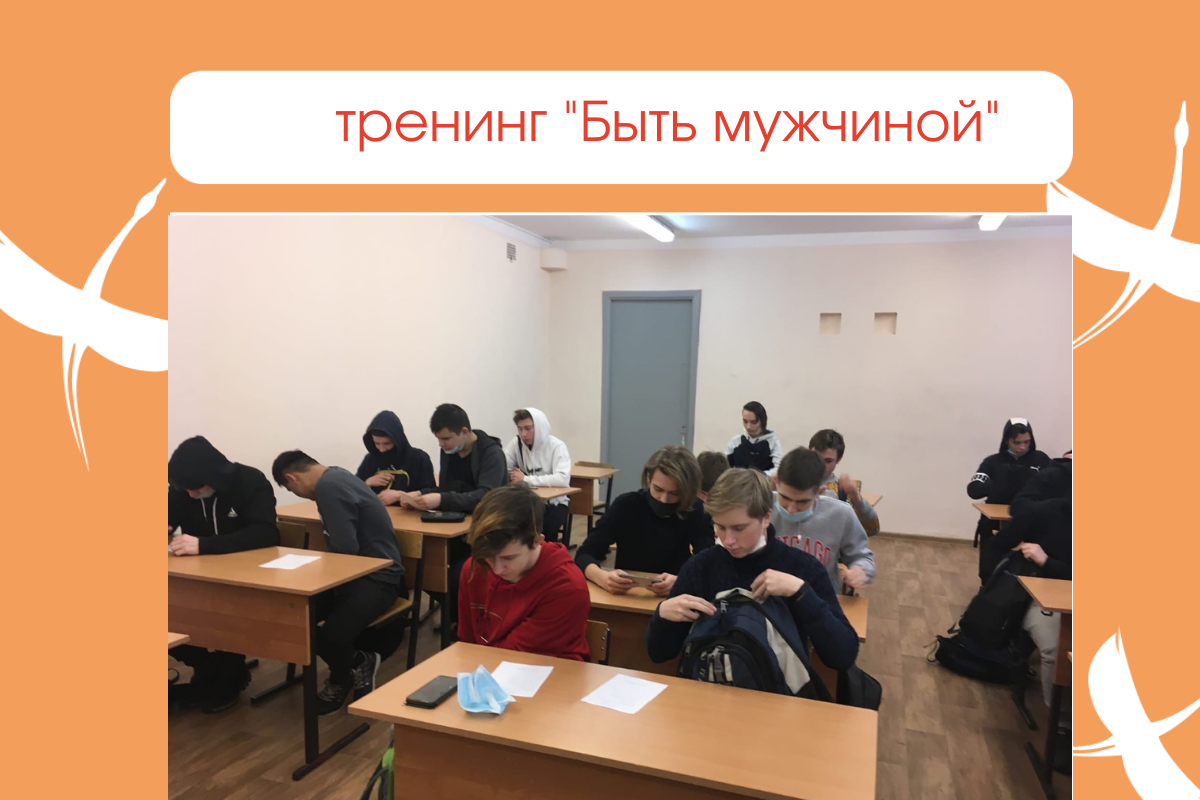 В Архангельске студентов готовят к семейной жизни
